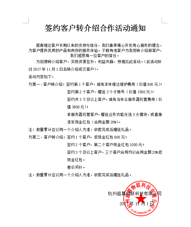 QQ鍥剧墖20171101113737.png